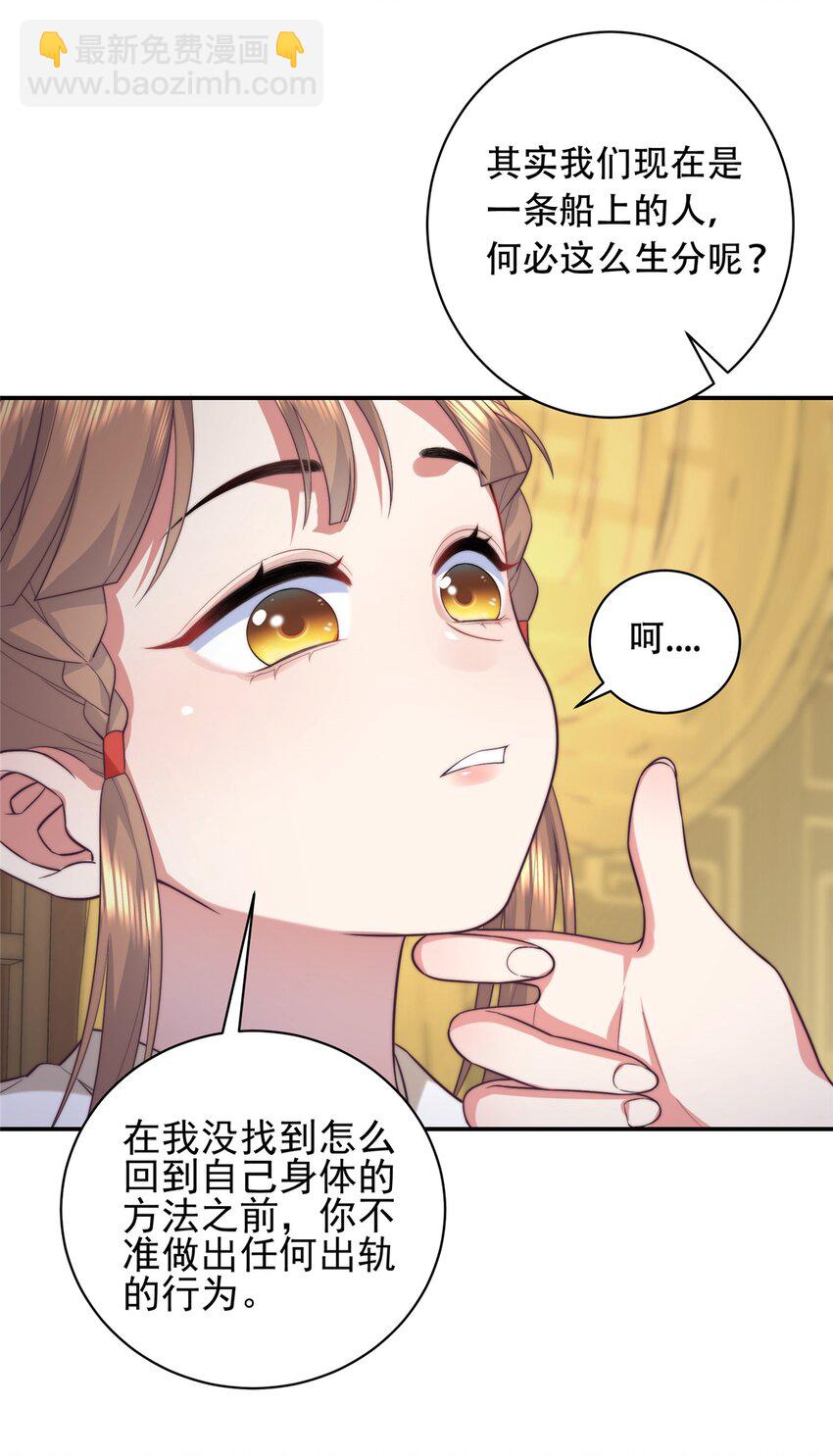 03 要不要一起洗澡？-第3话