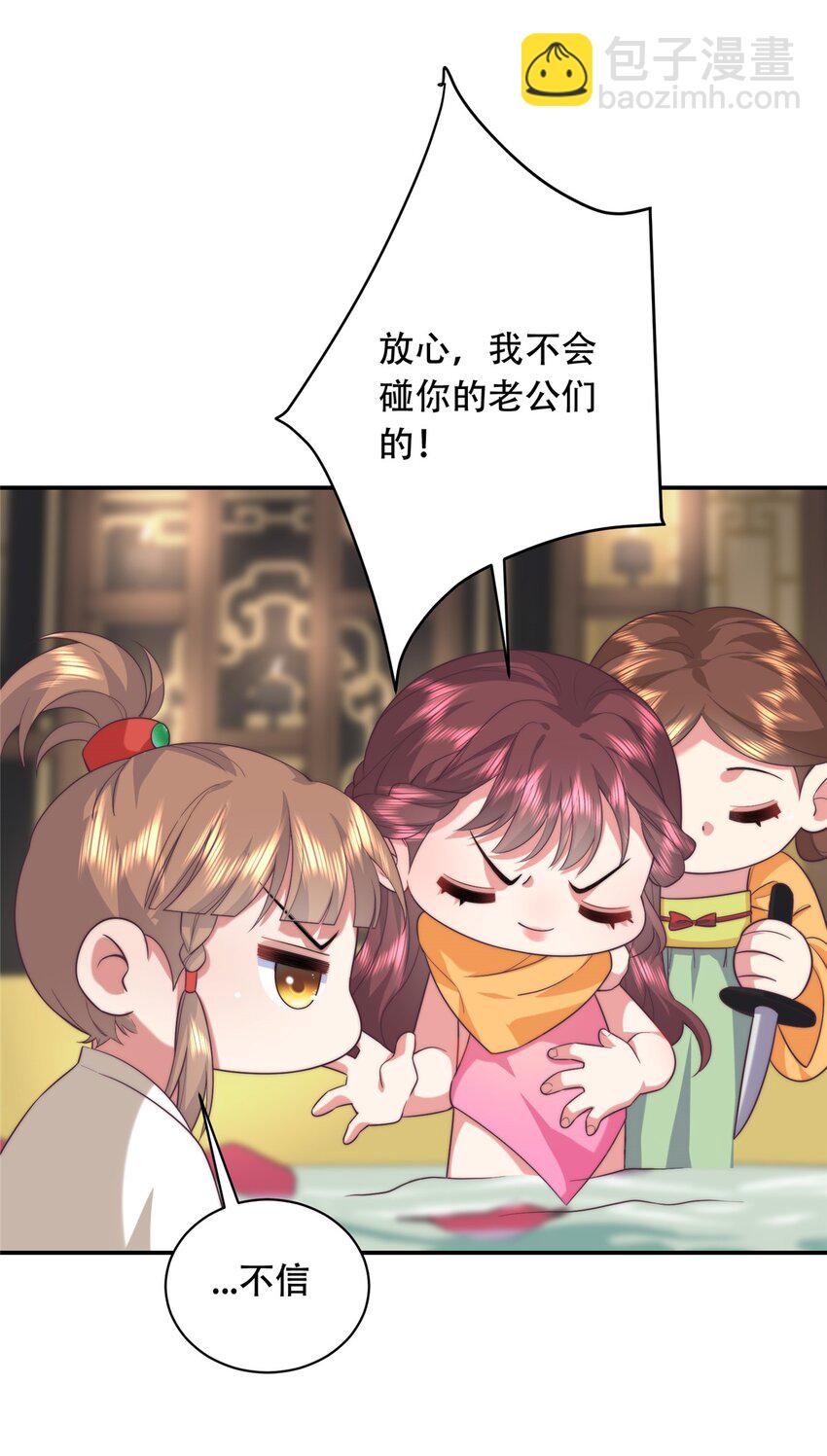 03 要不要一起洗澡？-第3话