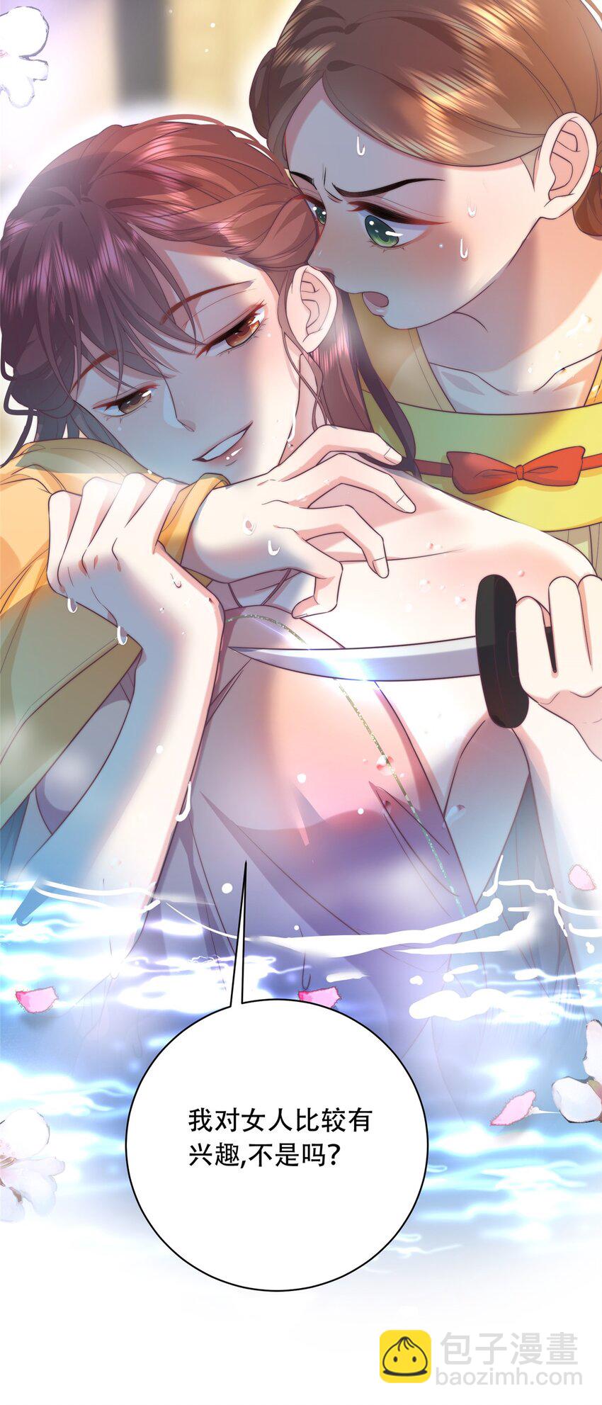 03 要不要一起洗澡？-第3话