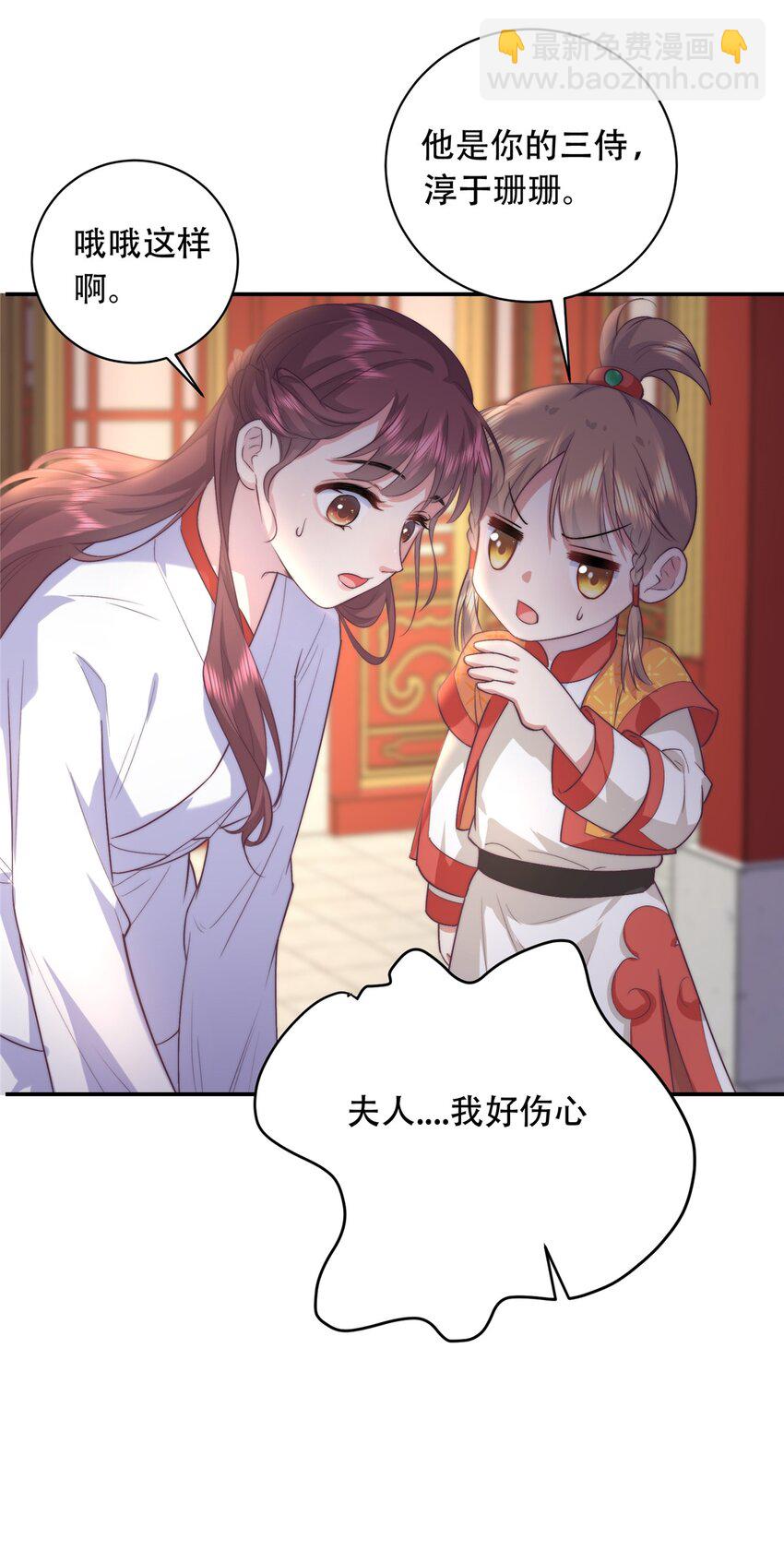 03 要不要一起洗澡？-第3话