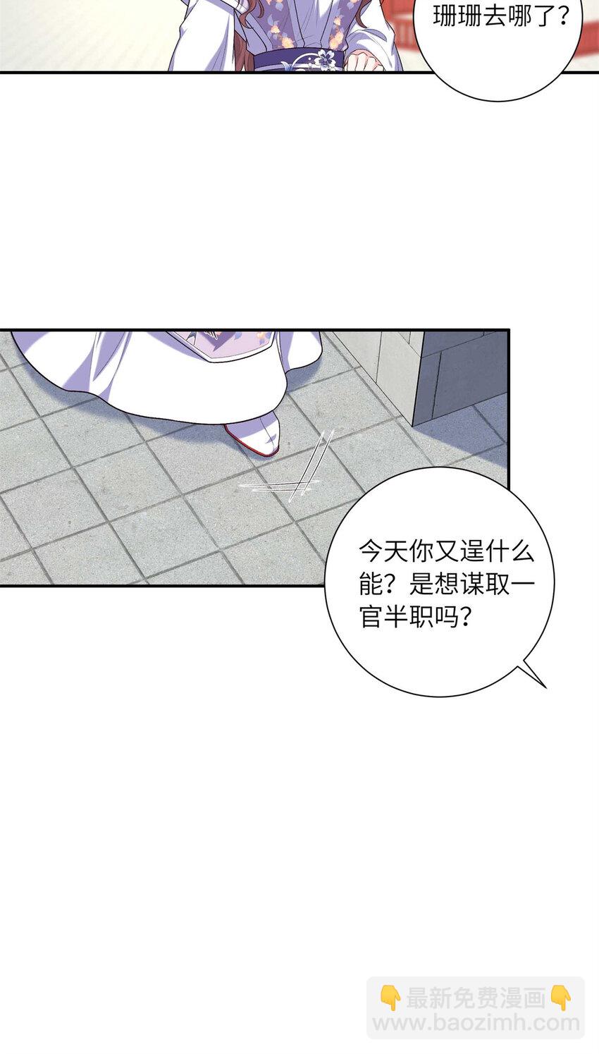 31 我们试过的-第31话