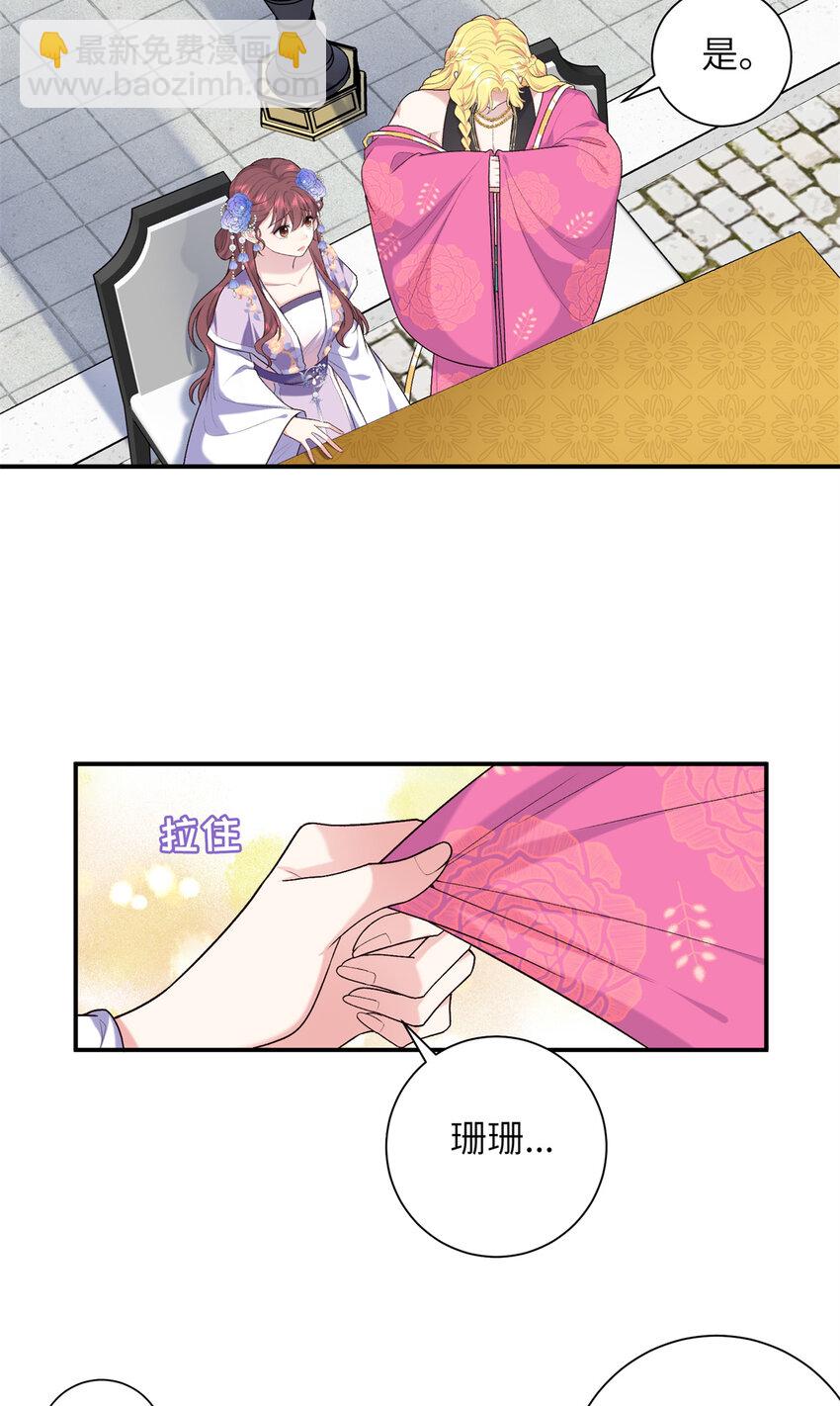 31 我们试过的-第31话