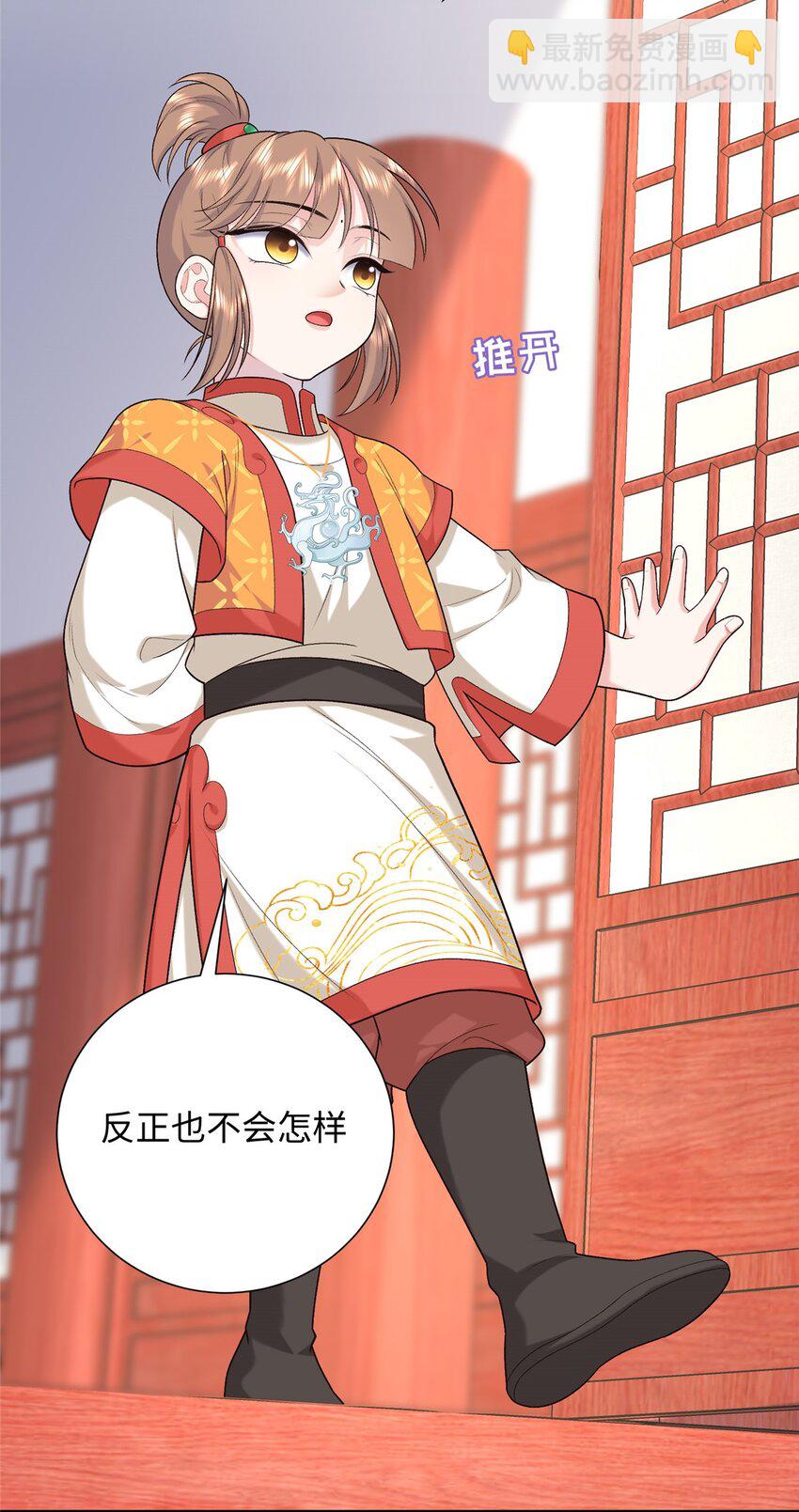 八夫臨門 - 33 夫人究竟是誰？ - 4