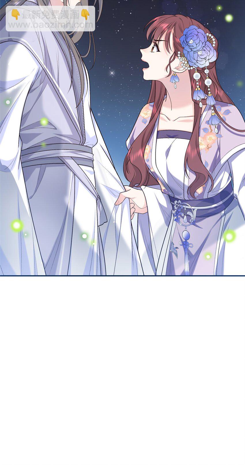 八夫臨門 - 33 夫人究竟是誰？ - 5