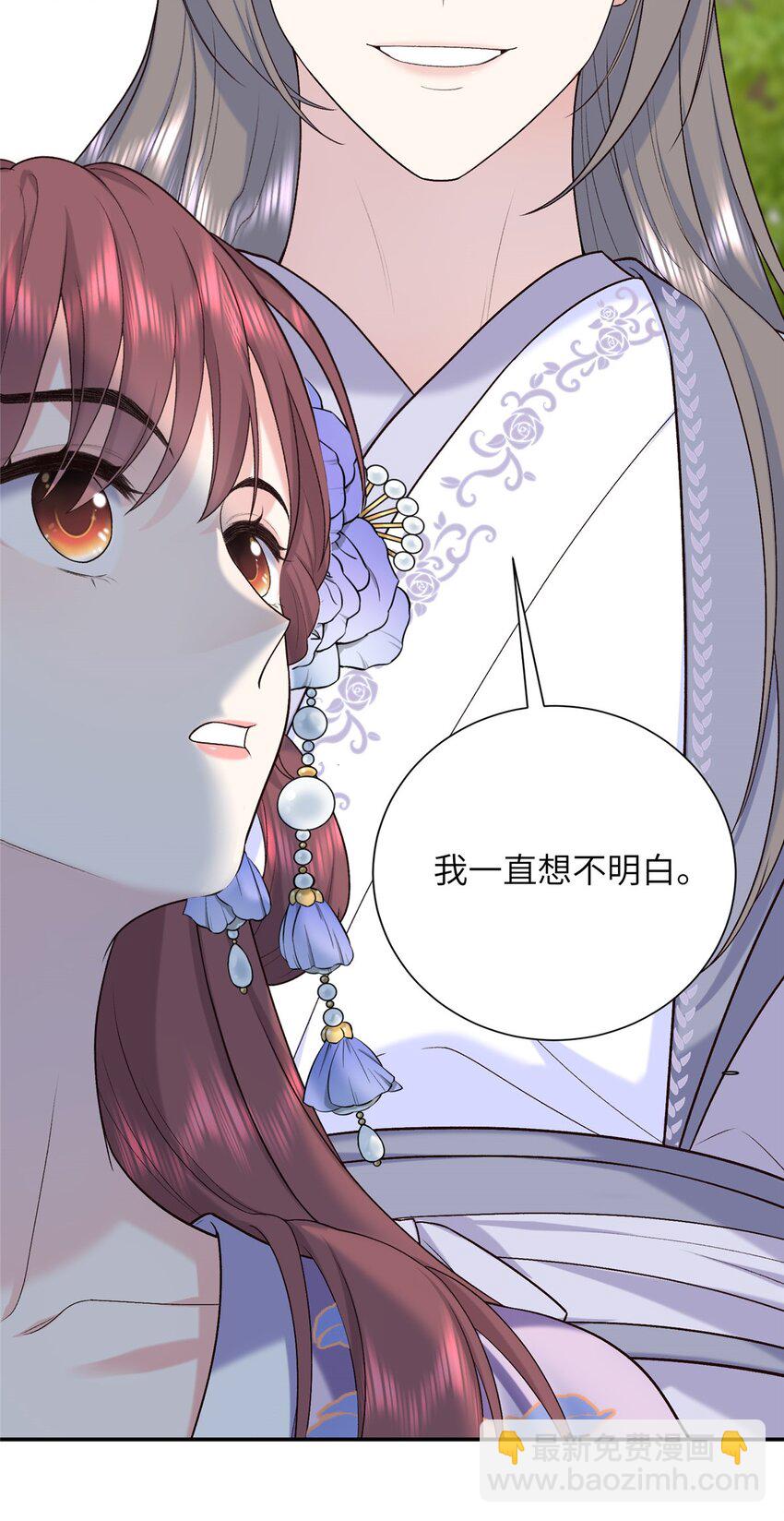 八夫臨門 - 33 夫人究竟是誰？ - 5