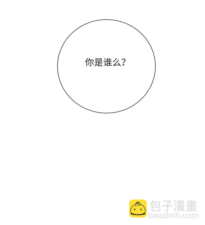 八夫臨門 - 33 夫人究竟是誰？ - 1