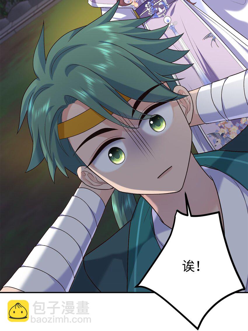 35 夫人陪我，钱给你-第35话