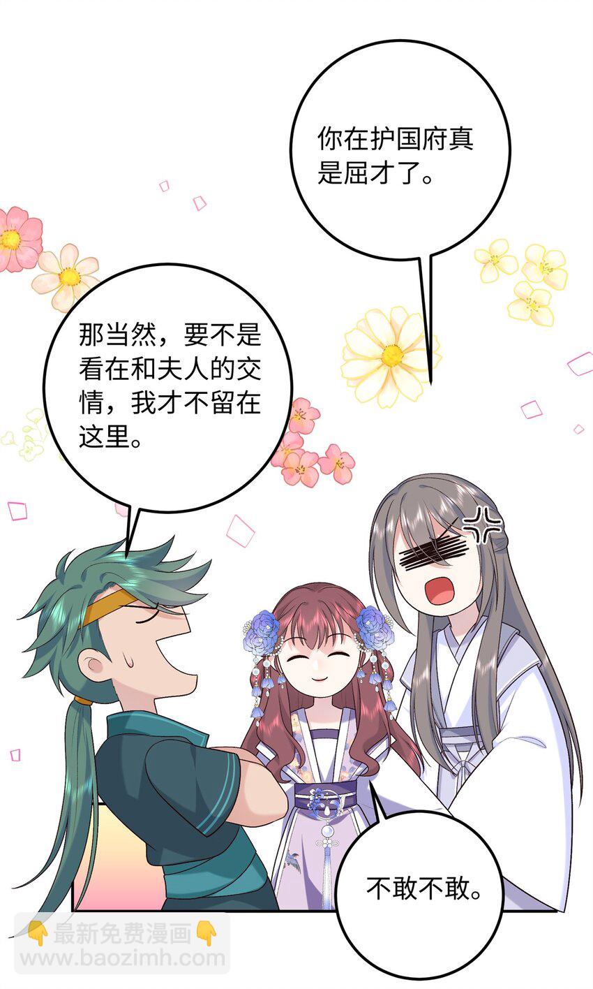 35 夫人陪我，钱给你-第35话