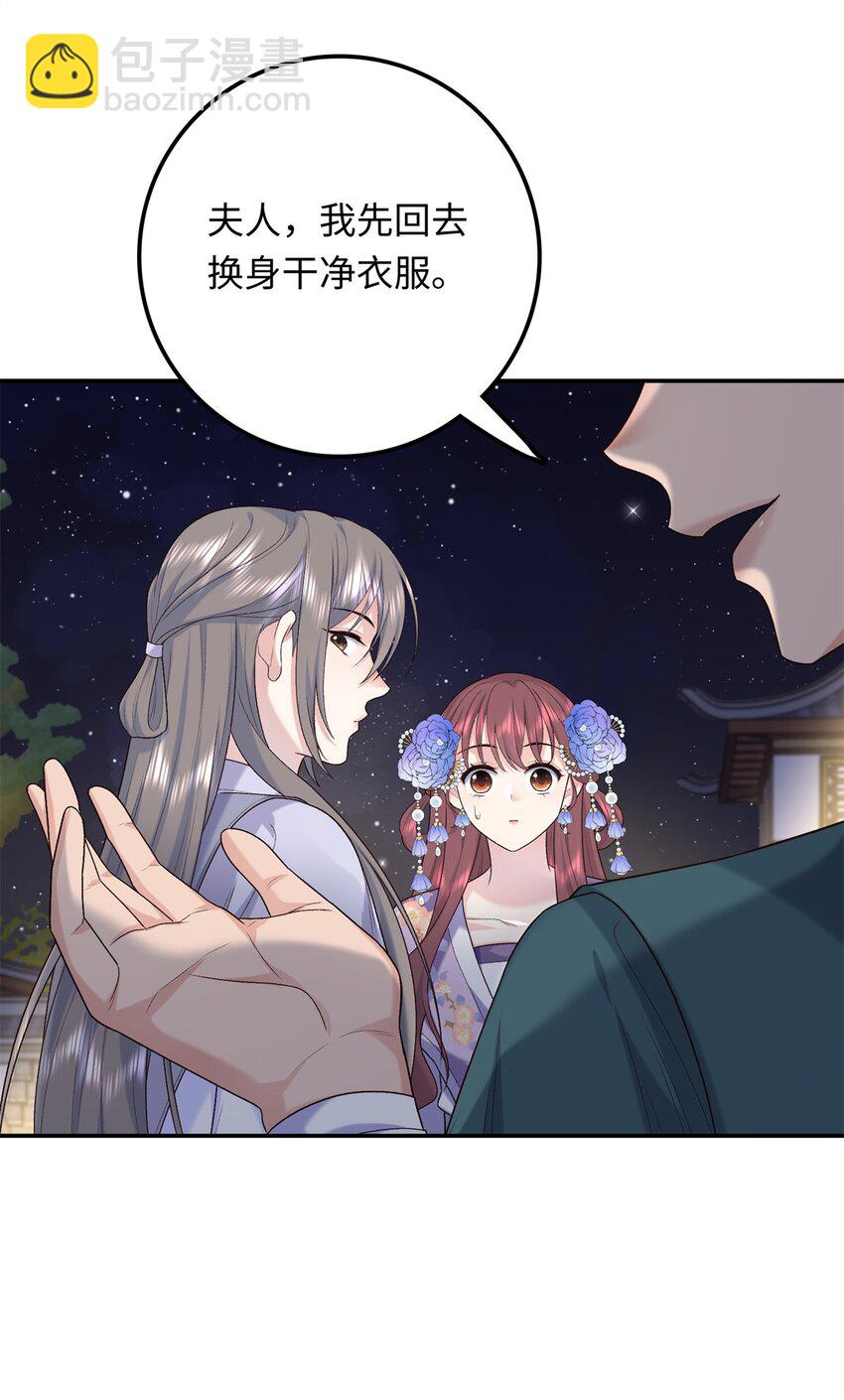 35 夫人陪我，钱给你-第35话