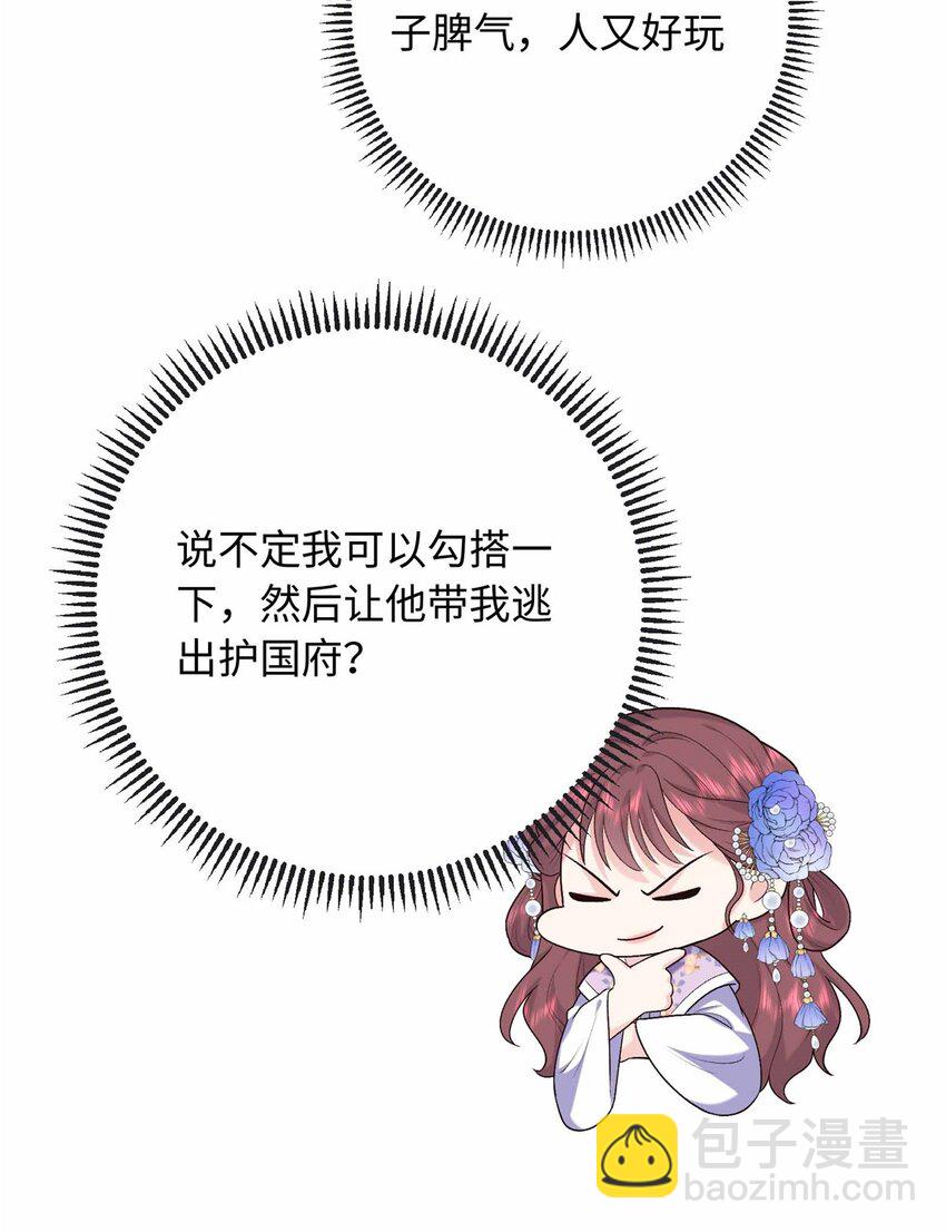 35 夫人陪我，钱给你-第35话