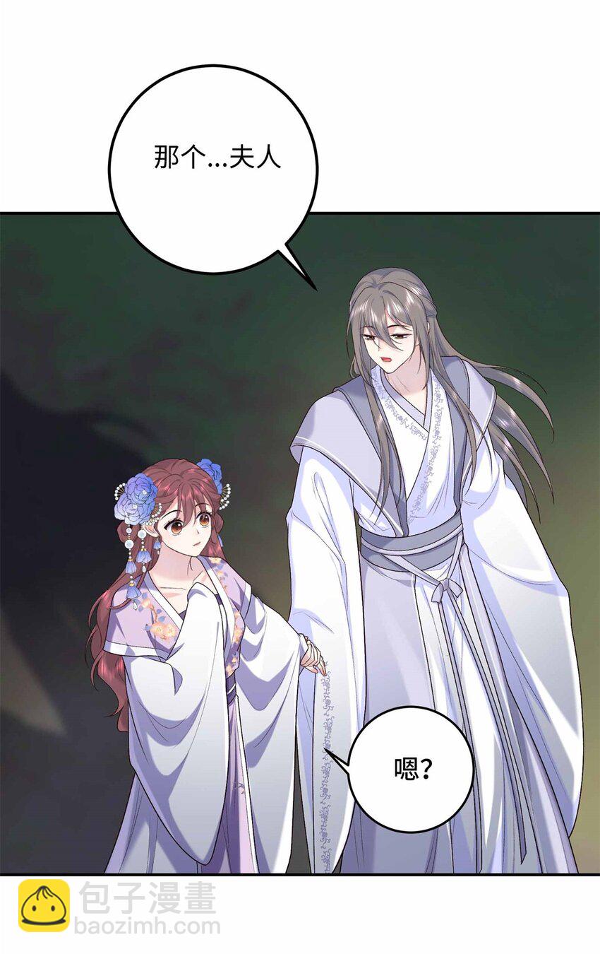 35 夫人陪我，钱给你-第35话