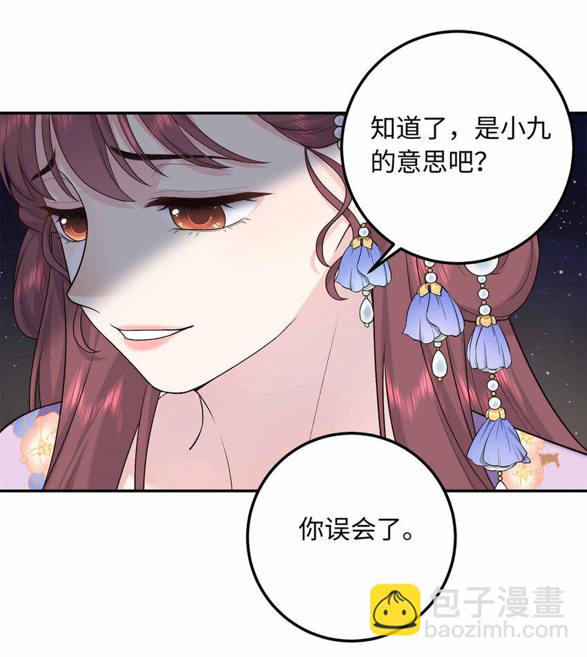 35 夫人陪我，钱给你-第35话