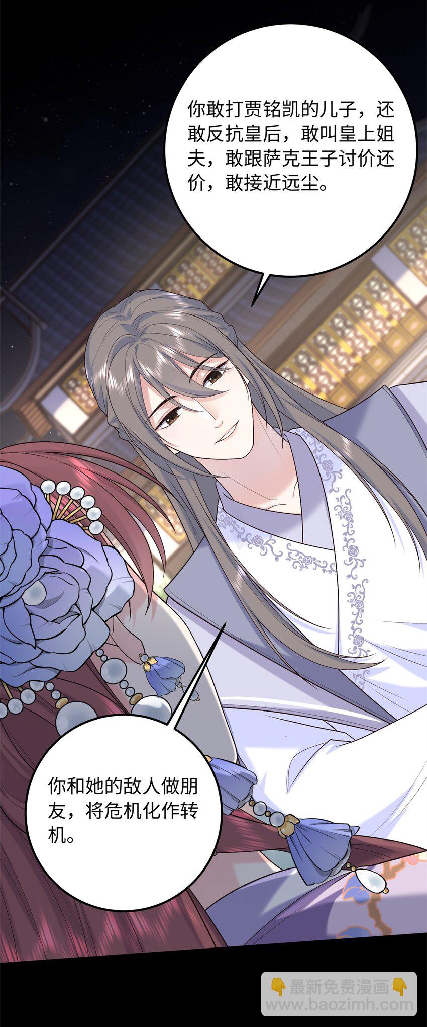 35 夫人陪我，钱给你-第35话