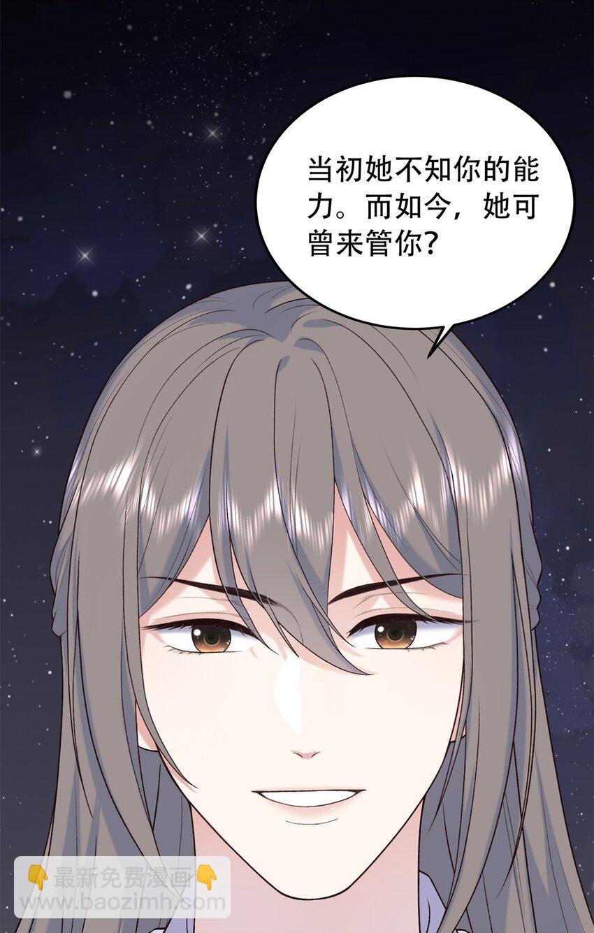 35 夫人陪我，钱给你-第35话