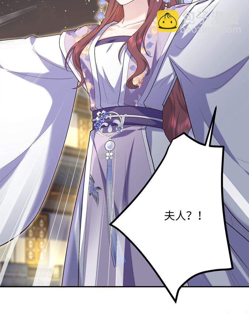 35 夫人陪我，钱给你-第35话