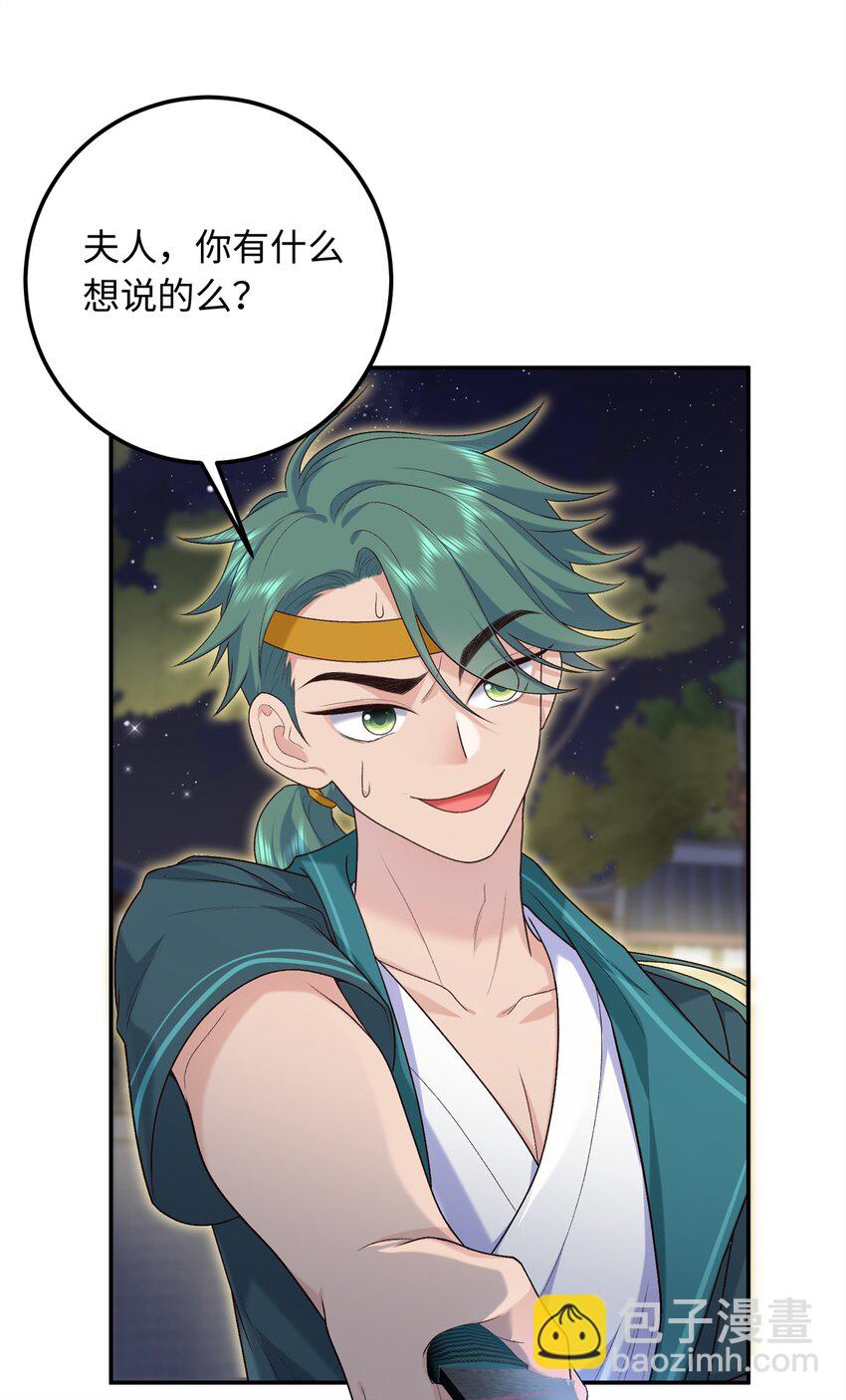 35 夫人陪我，钱给你-第35话