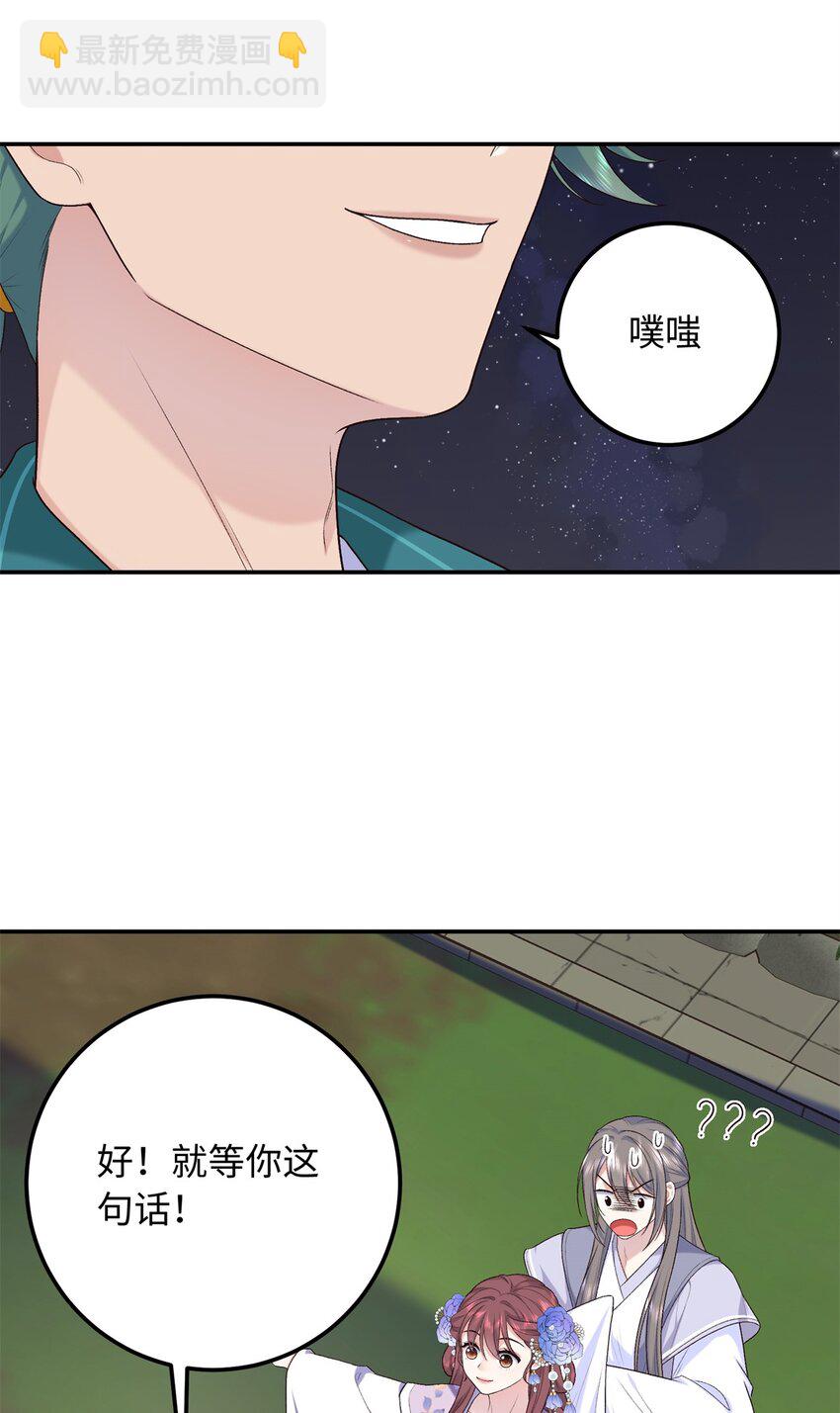 35 夫人陪我，钱给你-第35话