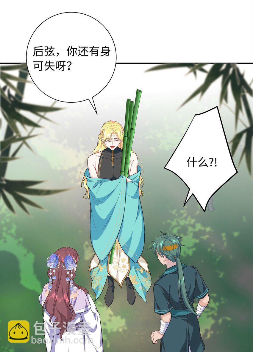 八夫臨門 - 37 珊珊VS後弦！ - 1