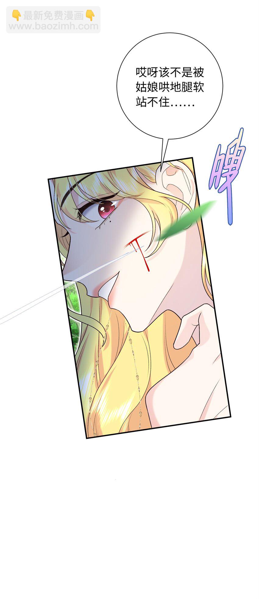 八夫臨門 - 37 珊珊VS後弦！ - 4
