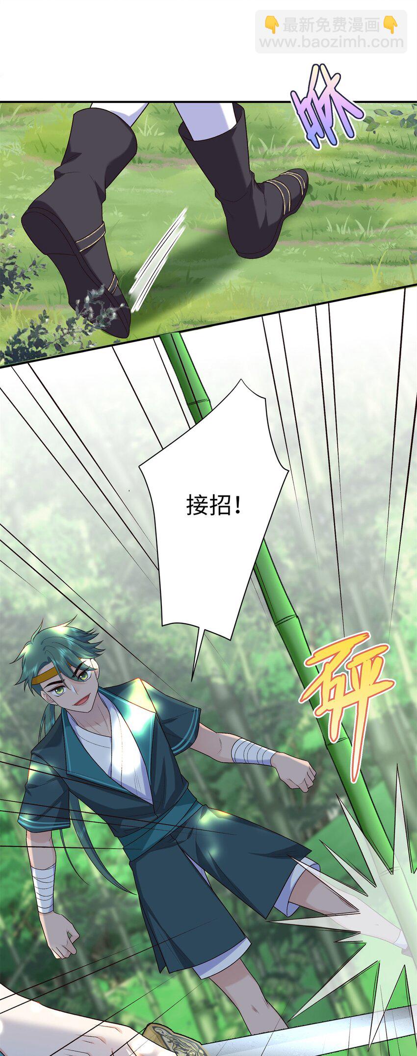 八夫臨門 - 37 珊珊VS後弦！ - 1