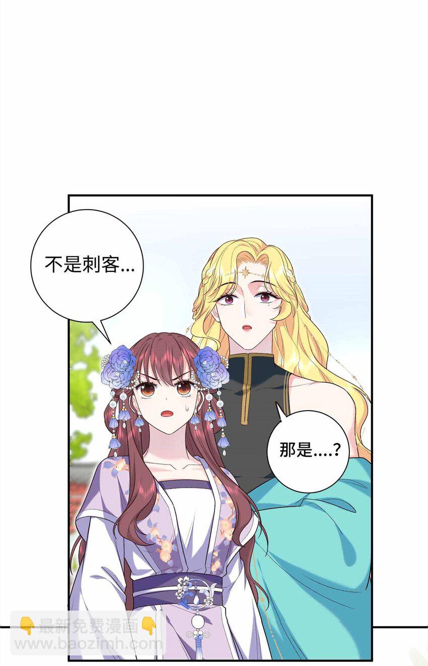 八夫臨門 - 37 珊珊VS後弦！ - 3