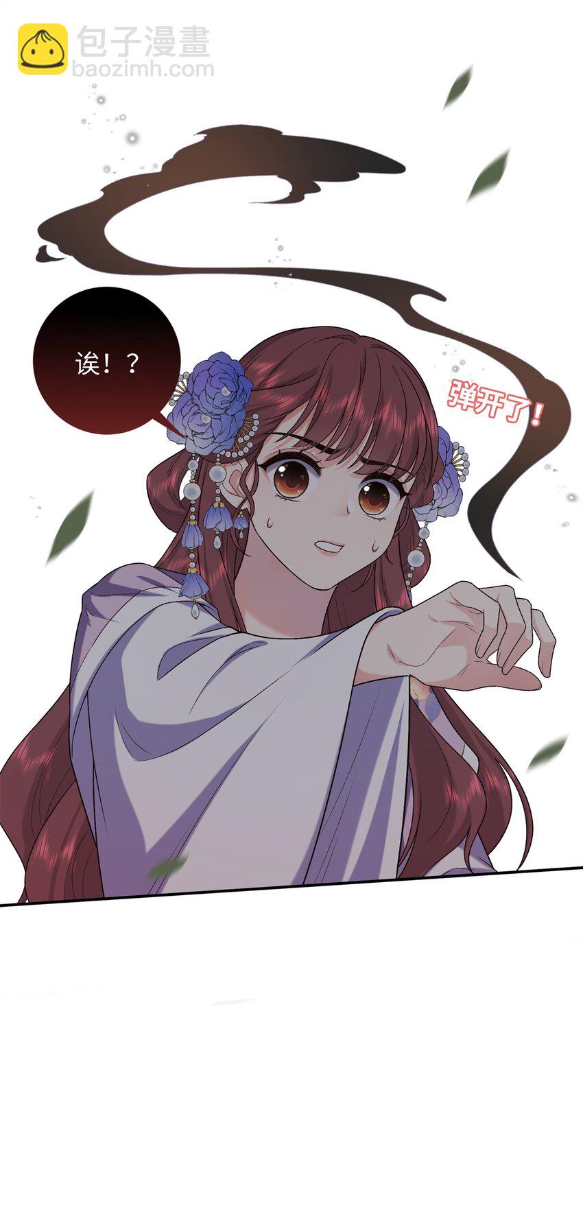 八夫臨門 - 37 珊珊VS後弦！ - 3
