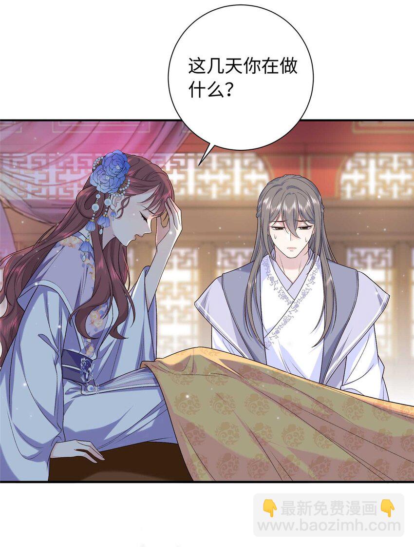 39 除掉淳于珊珊-第39话