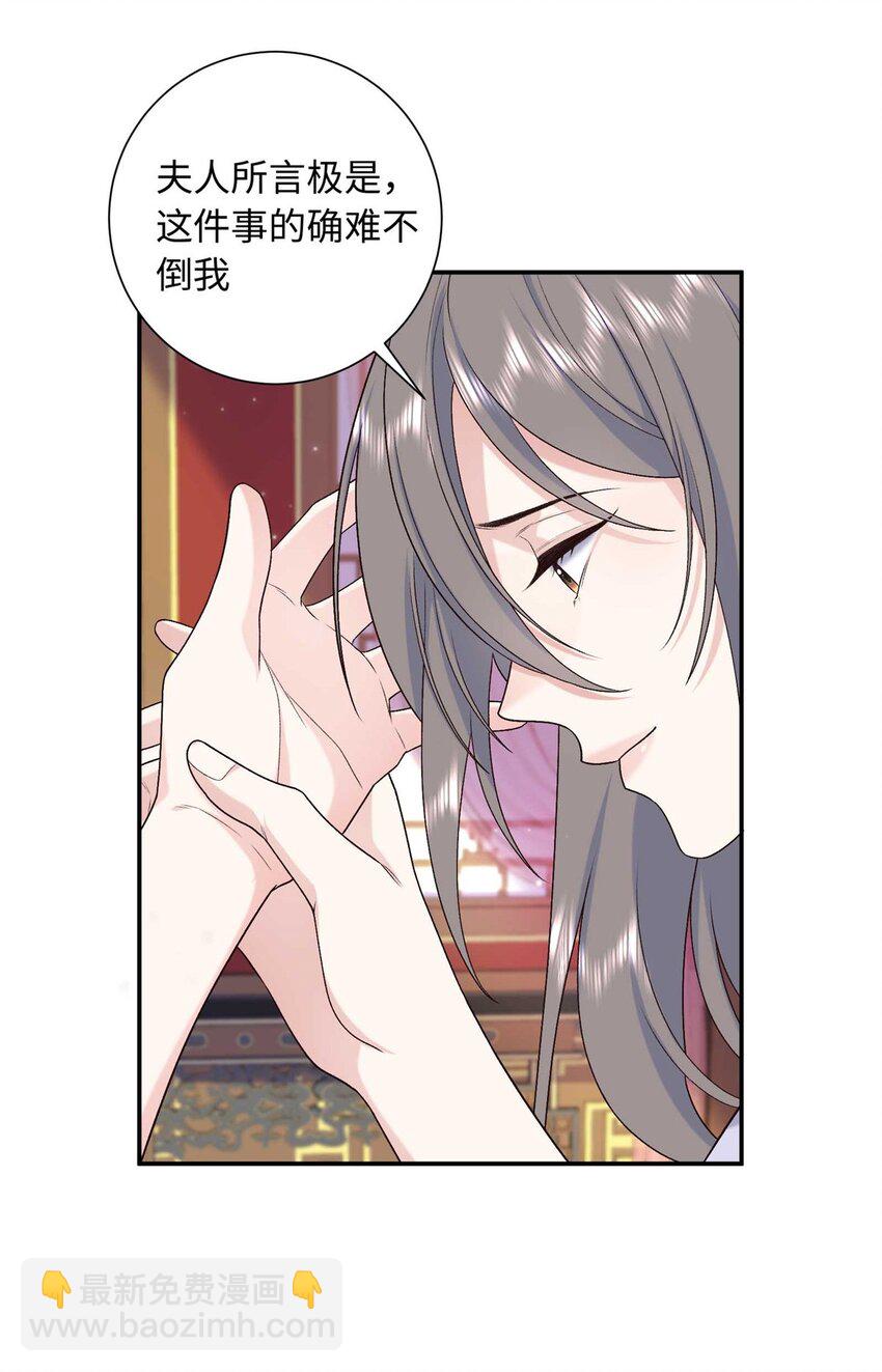 39 除掉淳于珊珊-第39话