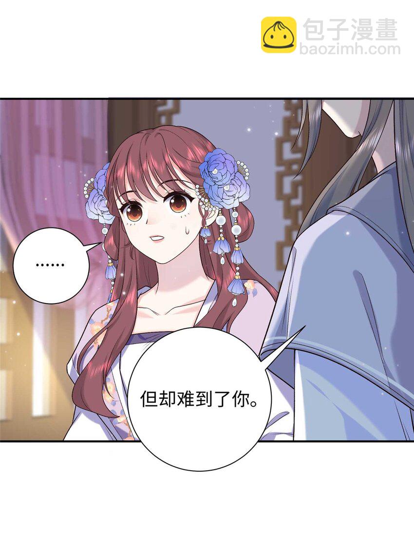 39 除掉淳于珊珊-第39话