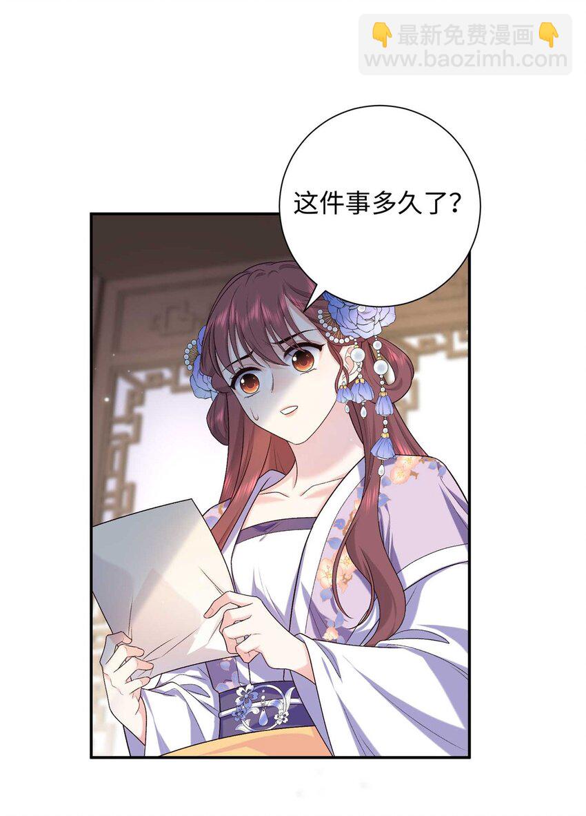 39 除掉淳于珊珊-第39话