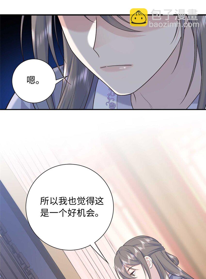 39 除掉淳于珊珊-第39话