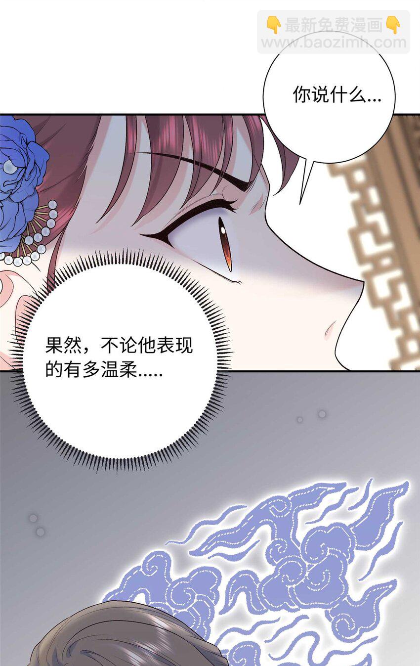 39 除掉淳于珊珊-第39话