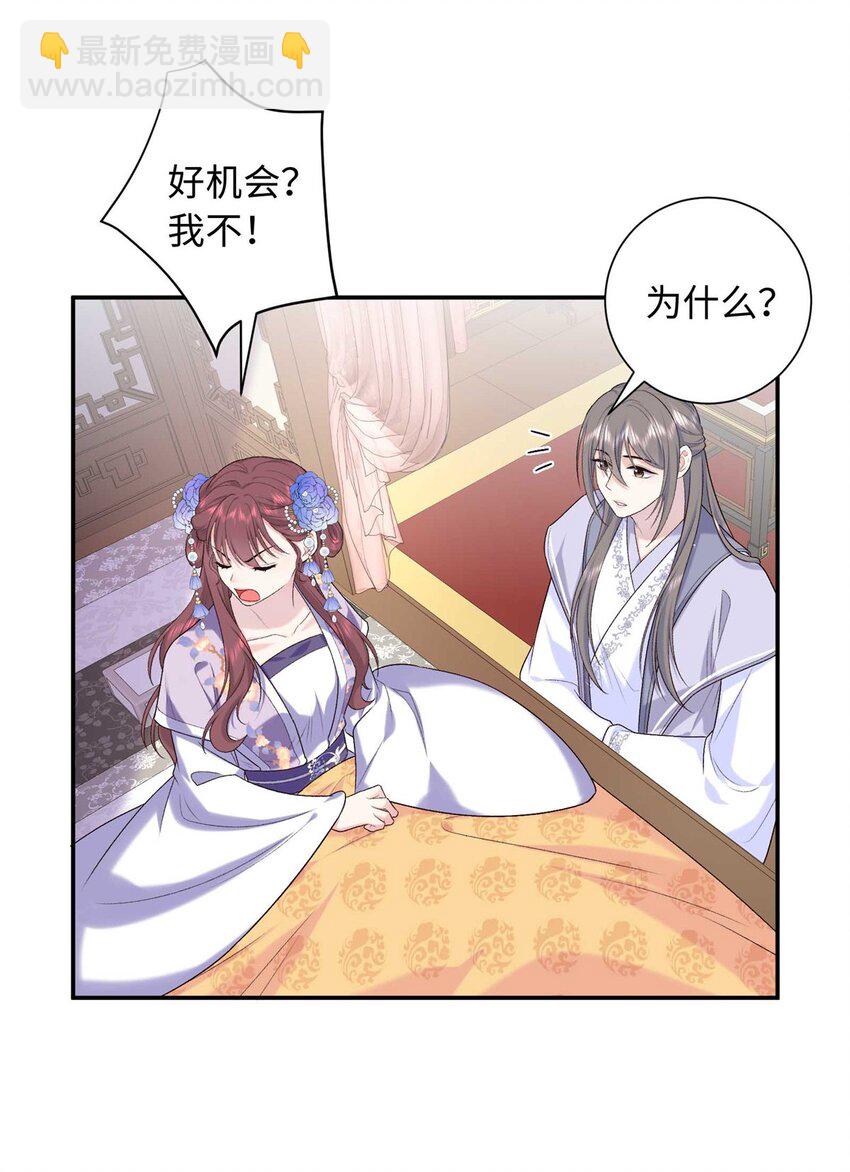 39 除掉淳于珊珊-第39话