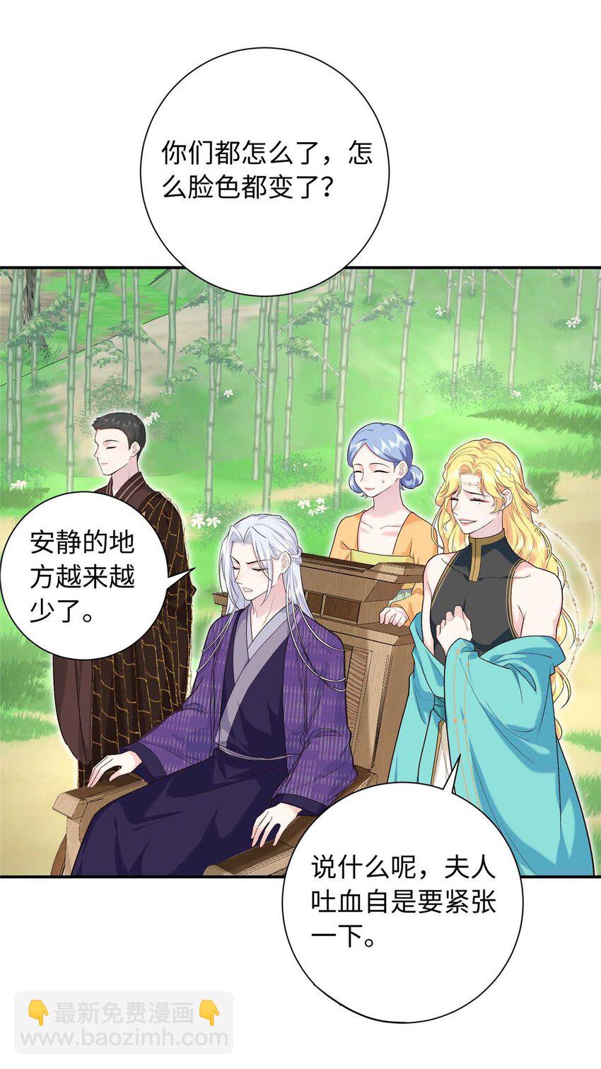 39 除掉淳于珊珊-第39话