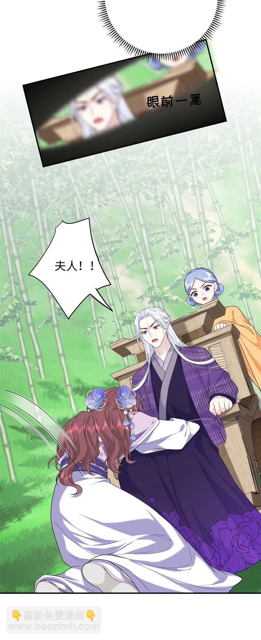 39 除掉淳于珊珊-第39话