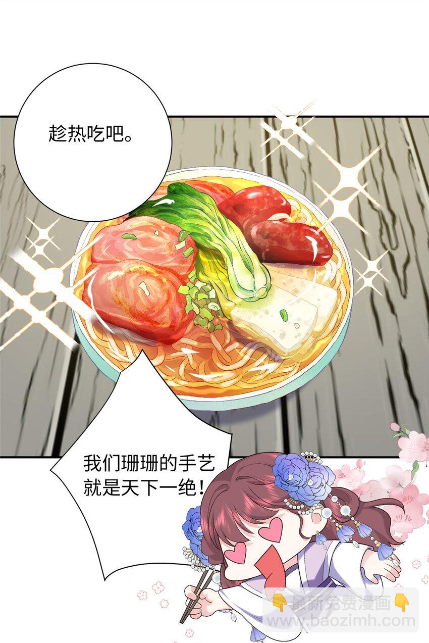 41 不要乱脑补啊喂!-第41话