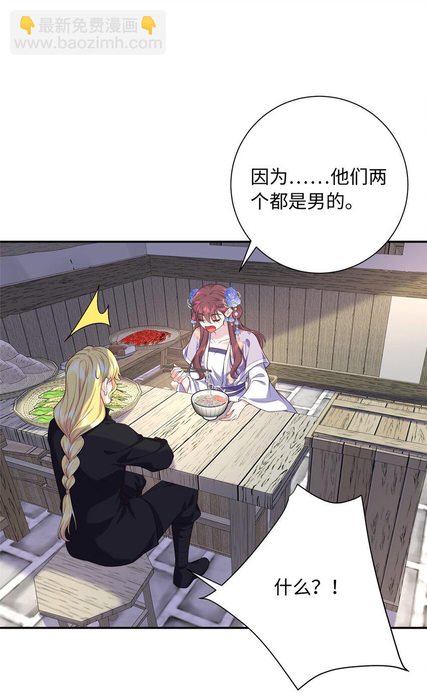 41 不要乱脑补啊喂!-第41话