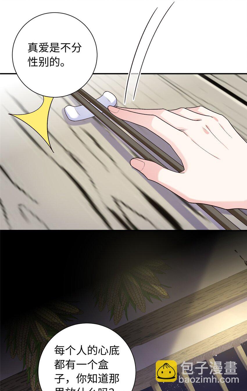 41 不要乱脑补啊喂!-第41话