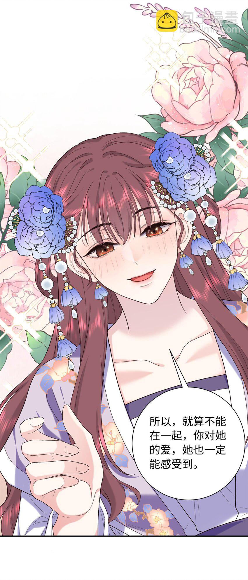 41 不要乱脑补啊喂!-第41话