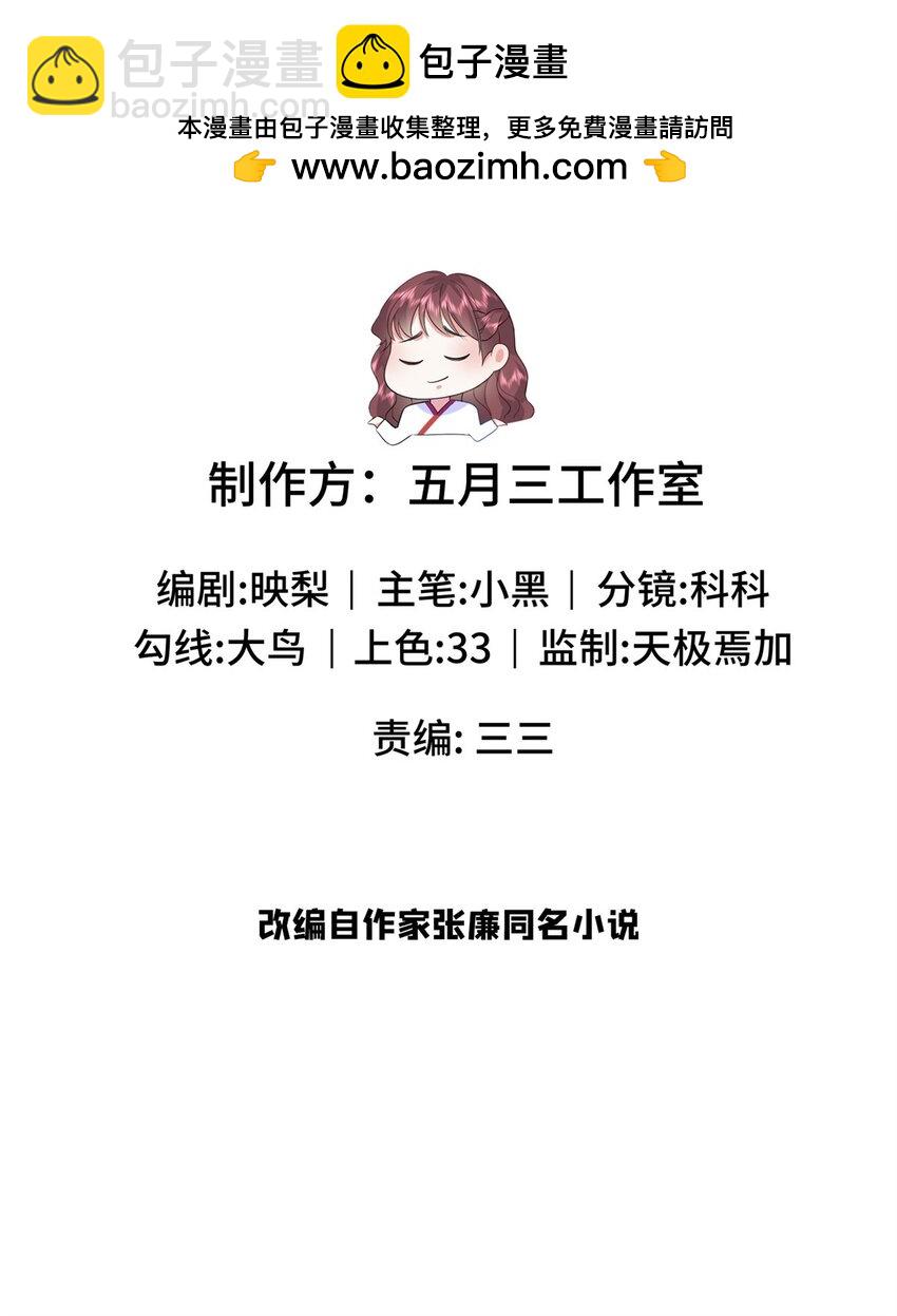 41 不要乱脑补啊喂!-第41话