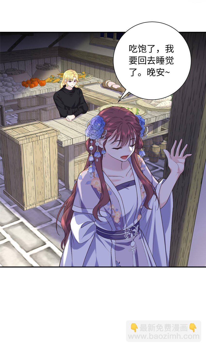 41 不要乱脑补啊喂!-第41话