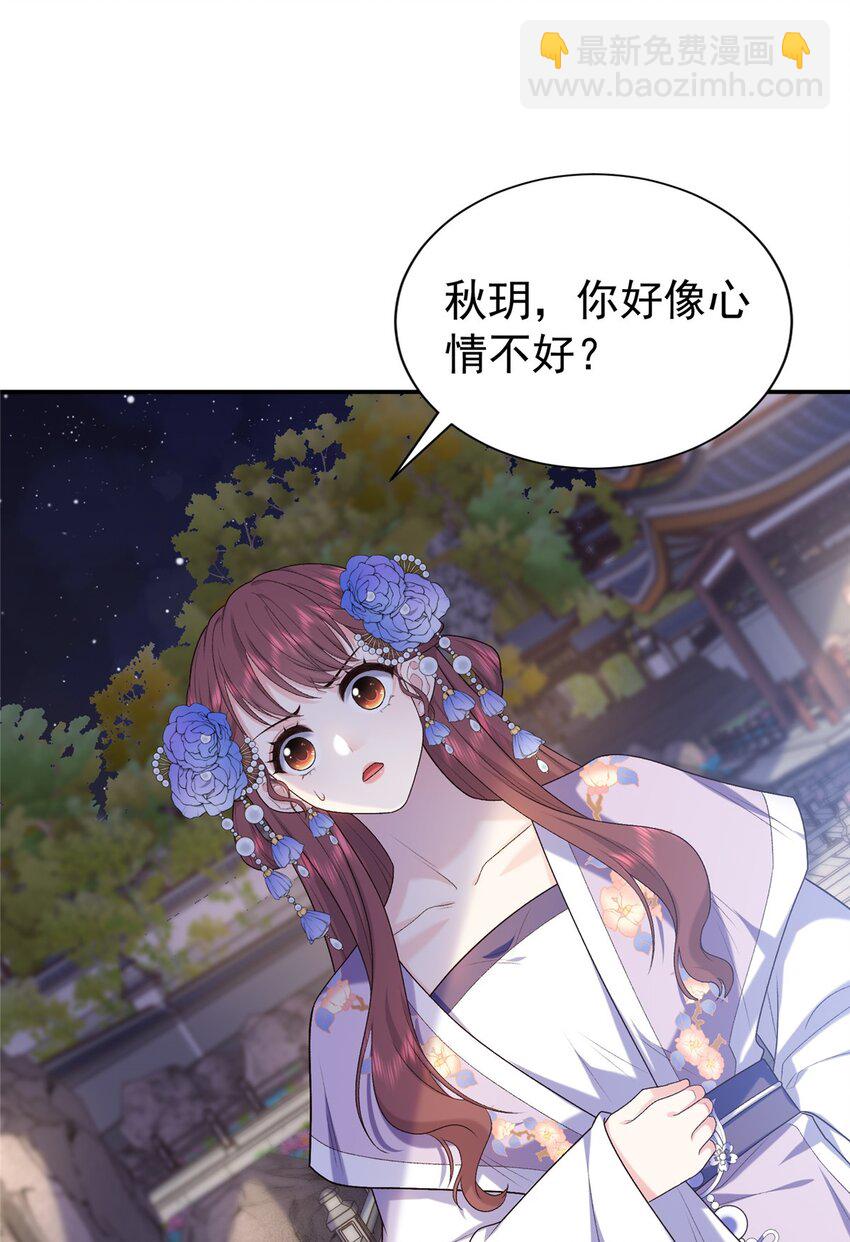 41 不要乱脑补啊喂!-第41话