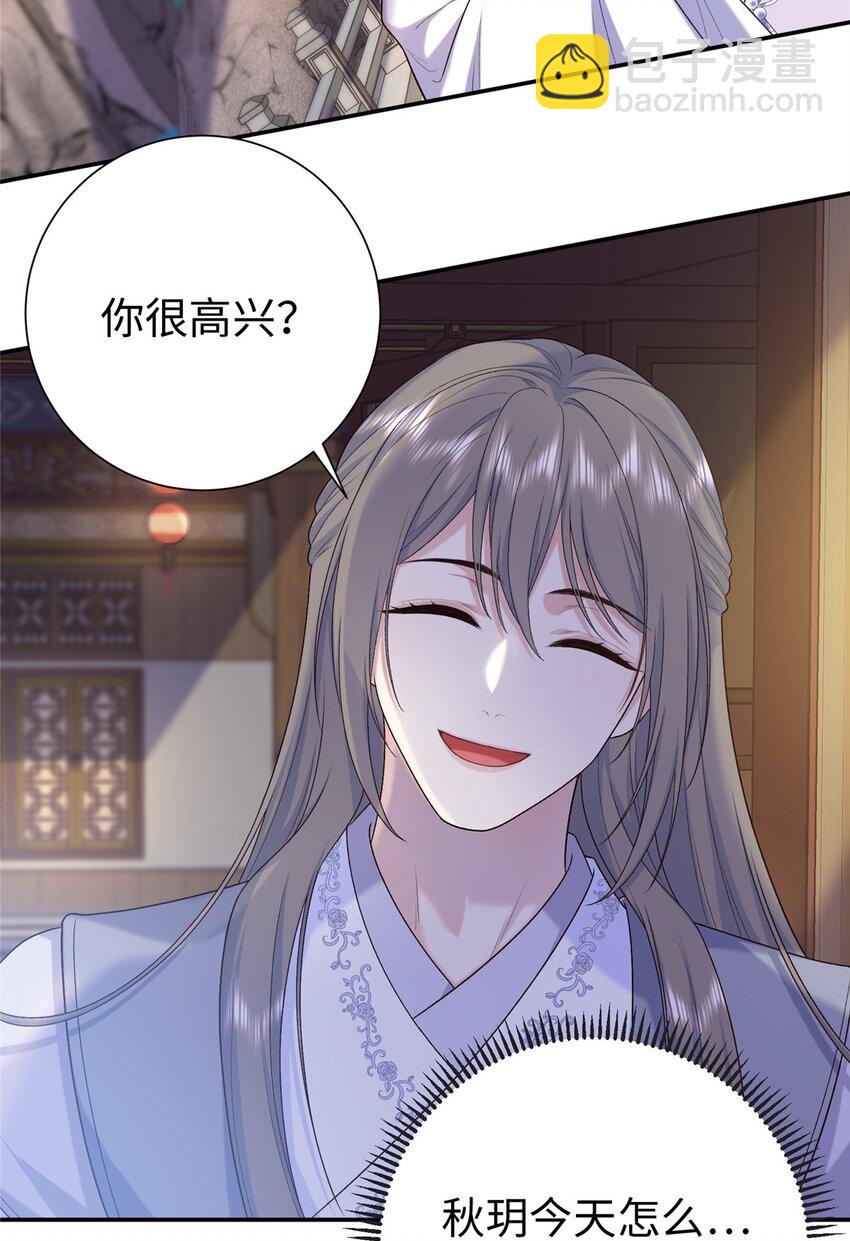 41 不要乱脑补啊喂!-第41话