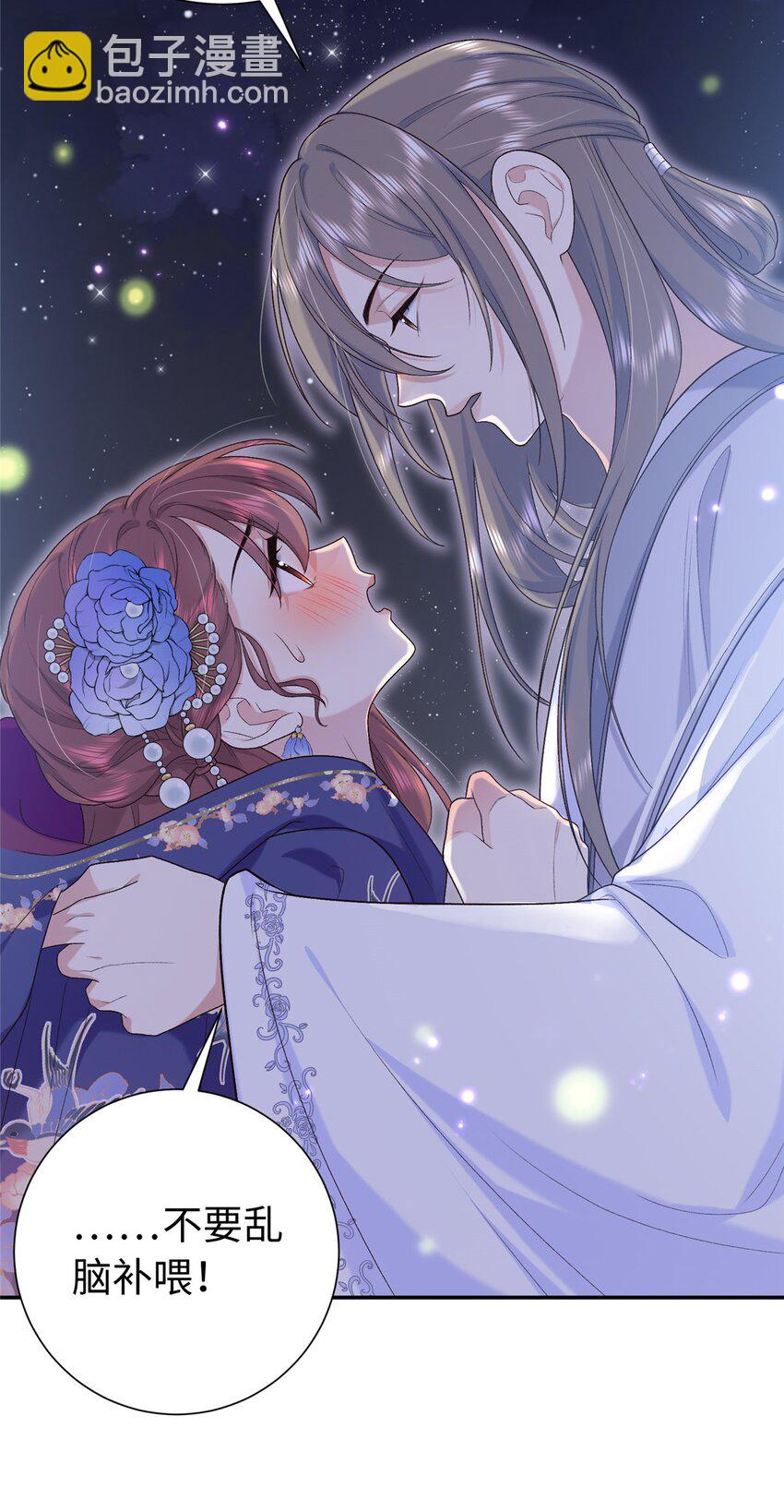 41 不要乱脑补啊喂!-第41话