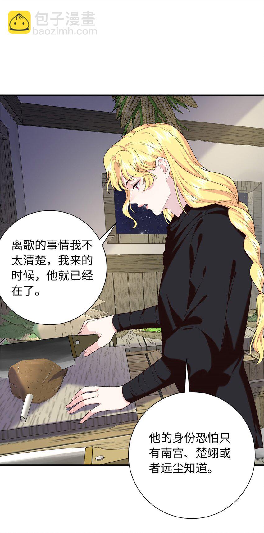 41 不要乱脑补啊喂!-第41话