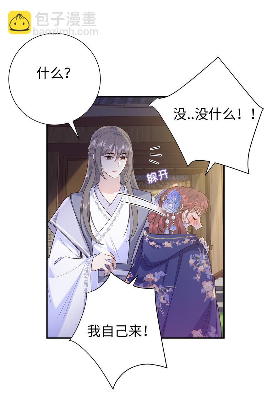 41 不要乱脑补啊喂!-第41话