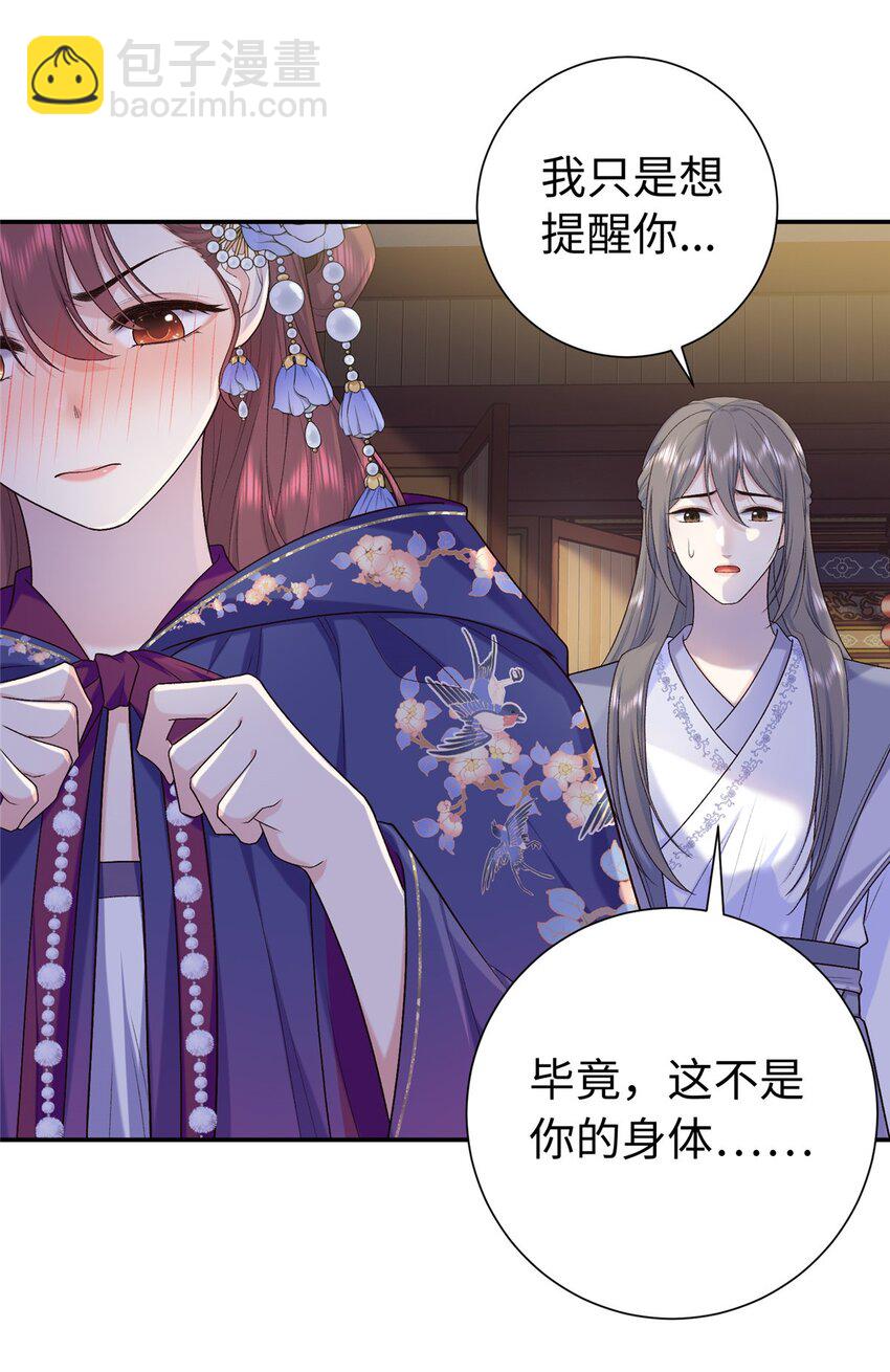 41 不要乱脑补啊喂!-第41话