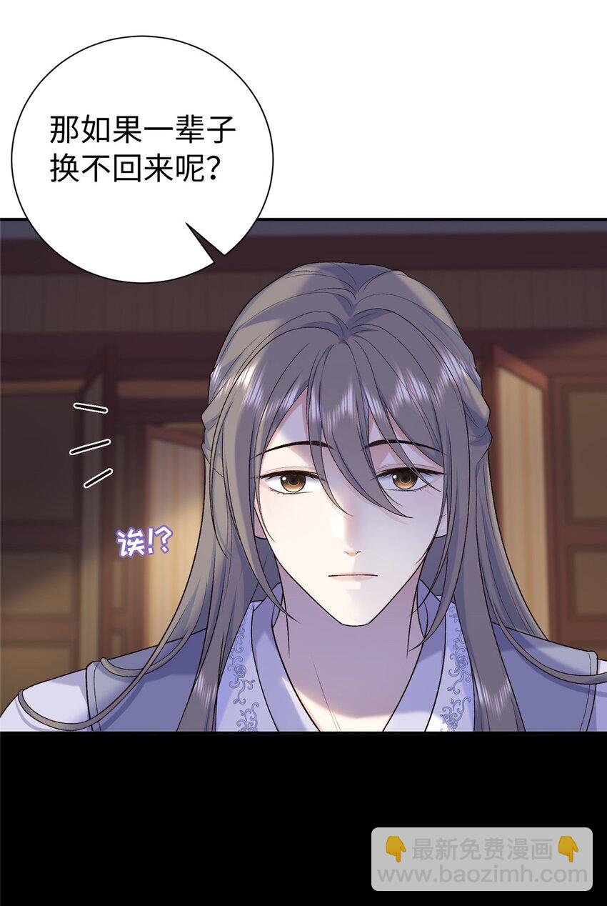 41 不要乱脑补啊喂!-第41话