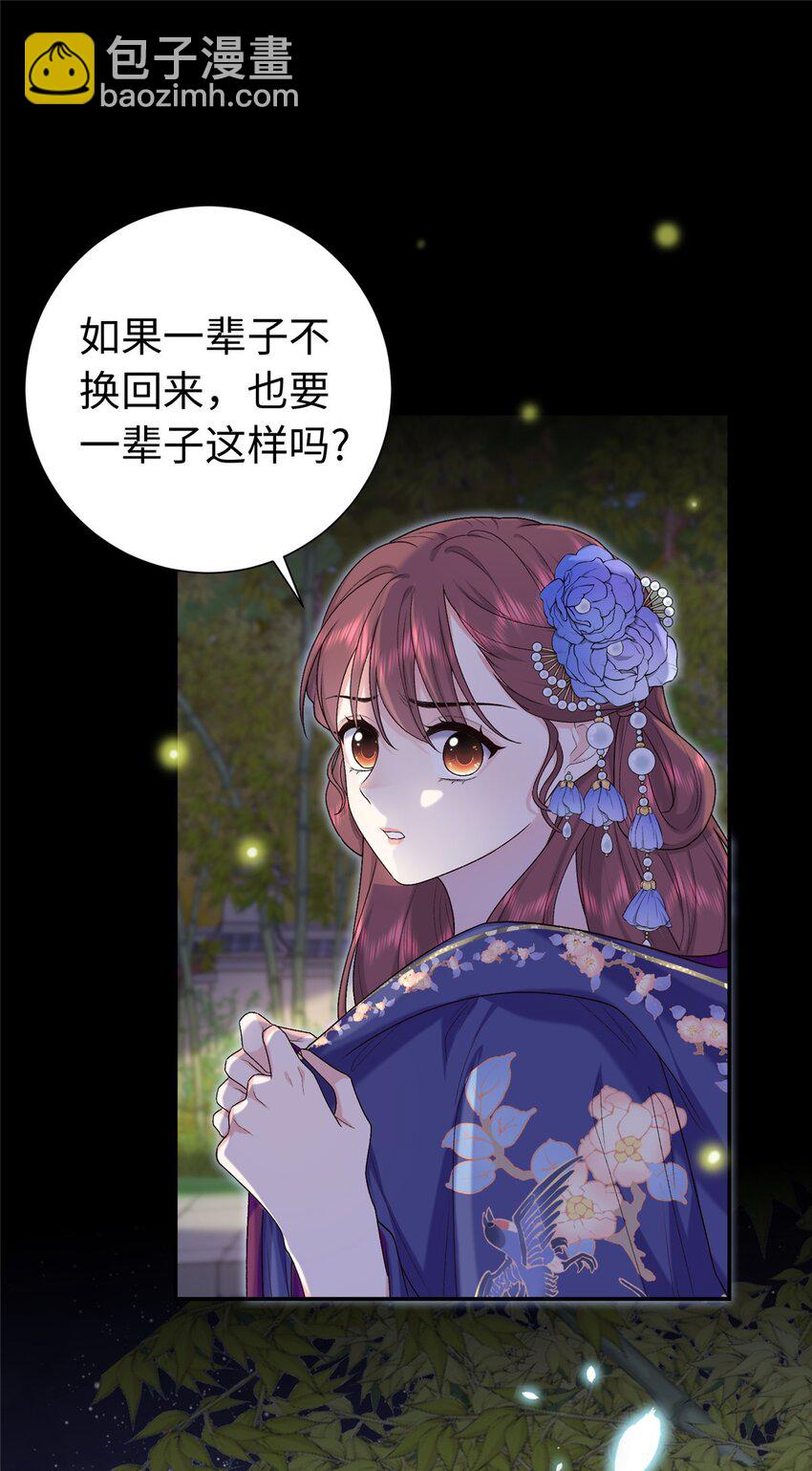 41 不要乱脑补啊喂!-第41话