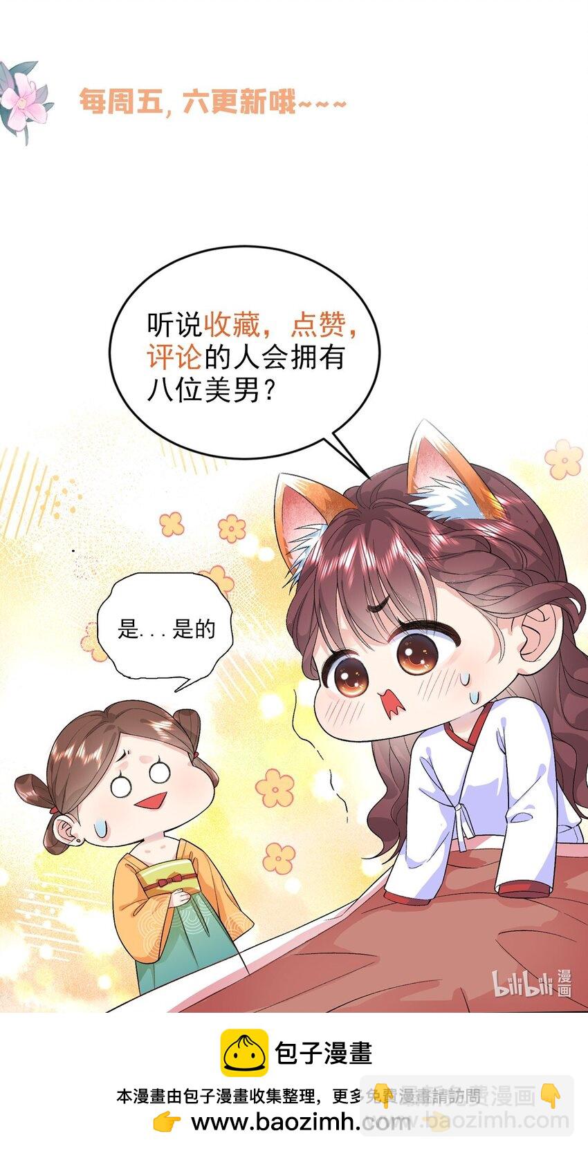 41 不要乱脑补啊喂!-第41话